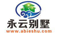 永云別墅設(shè)計公司