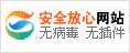 永云別墅設(shè)計(jì)是安全放心網(wǎng)站 無(wú)病毒 無(wú)插件